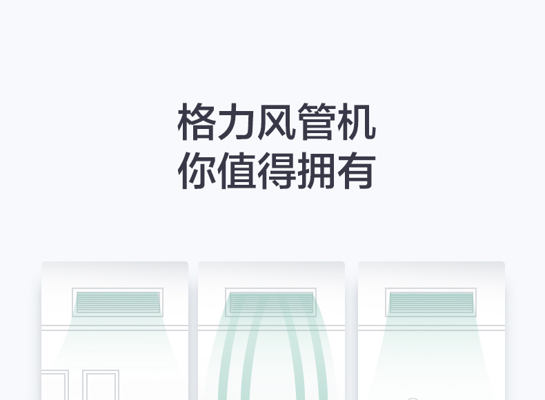 格力中央空調3