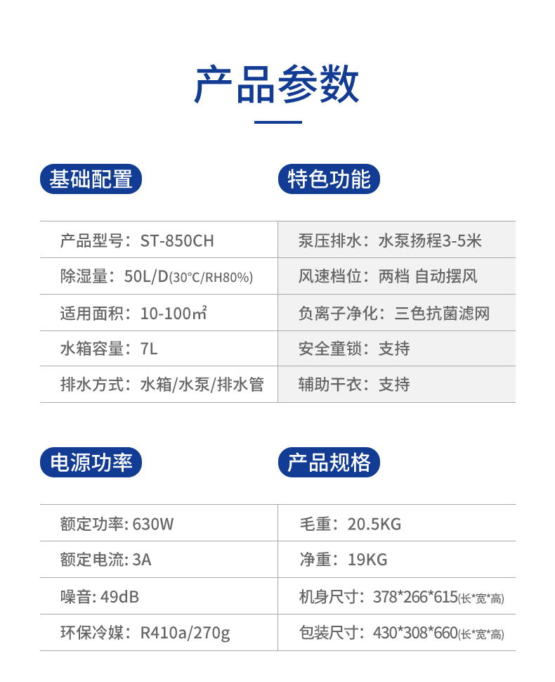 家用除濕機11