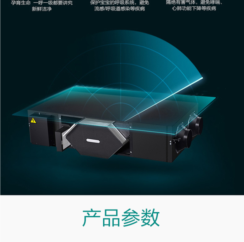 美的全熱新風機16