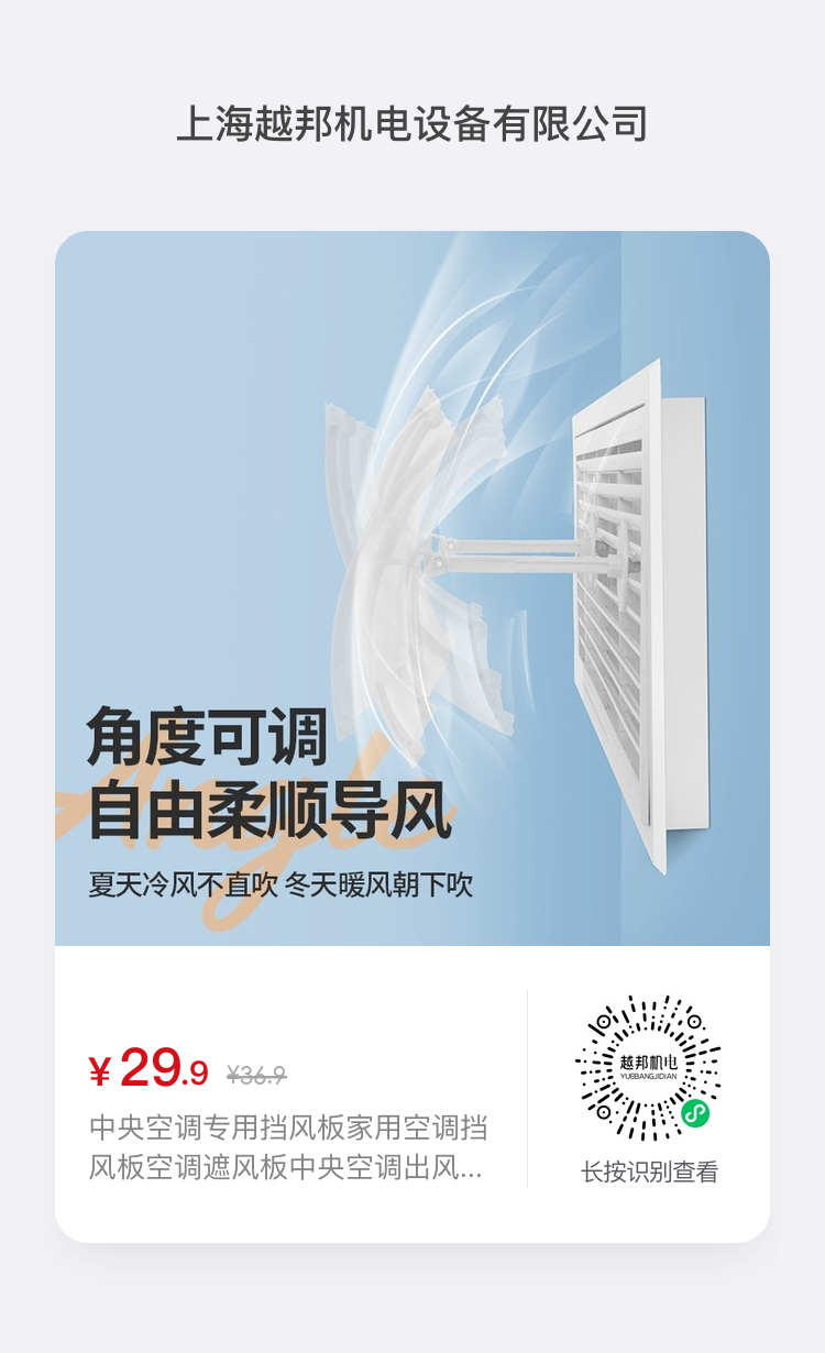 辦公室中央空調風直吹怎么辦？