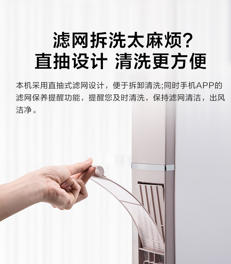 美的柜機空調9