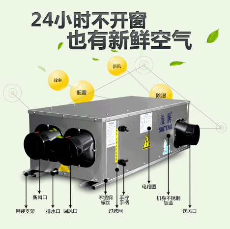 新風除濕機安裝