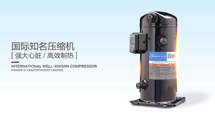 低溫冷暖機3