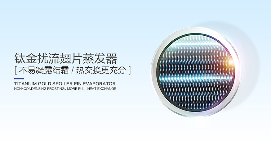 低溫冷暖機5