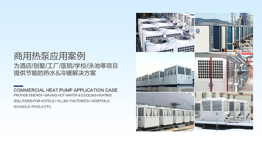 低溫冷暖機8