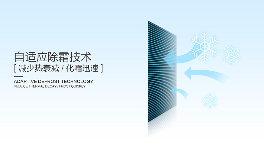 低溫冷暖機12