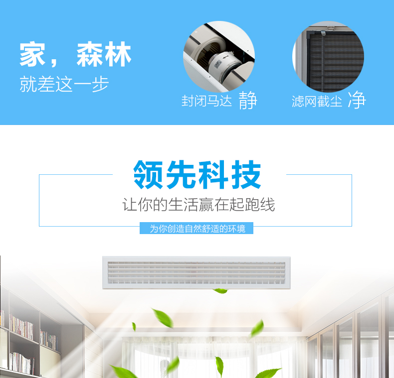 三菱電機中央空調家用商用超薄小巧型風管機