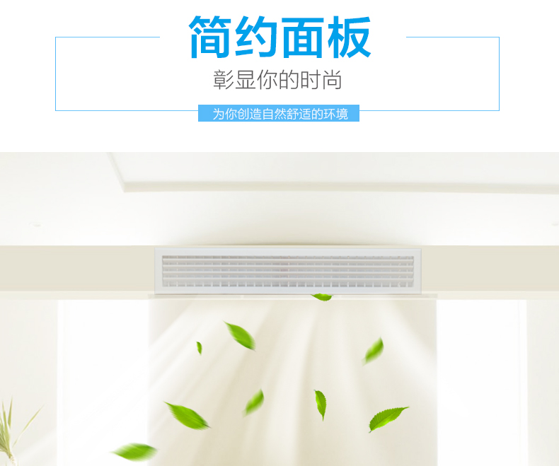 三菱電機中央空調家用商用超薄小巧型風管機