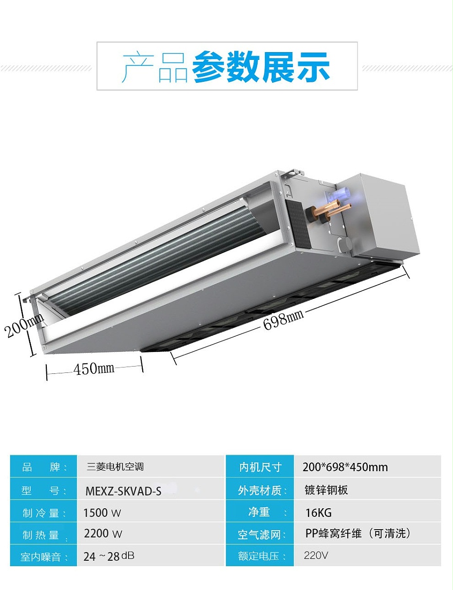 風管機參數