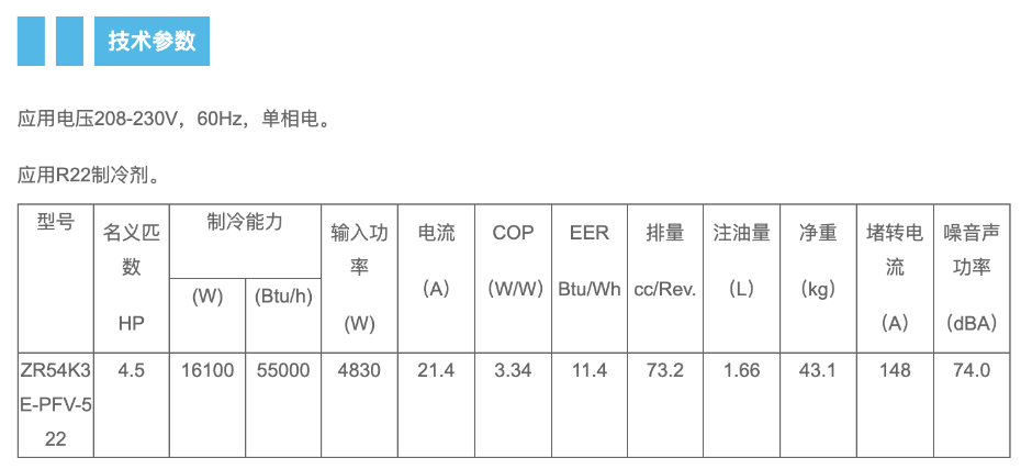 谷輪壓縮機2