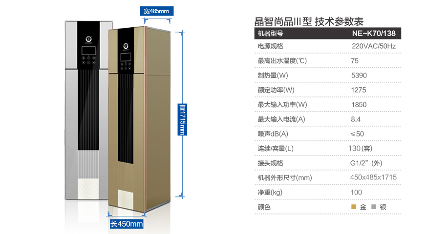 紐恩泰空氣源熱泵產品