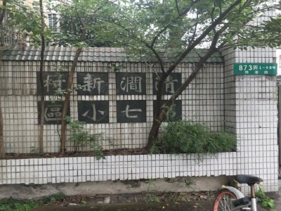 上海清澗新村水機空調維保工程