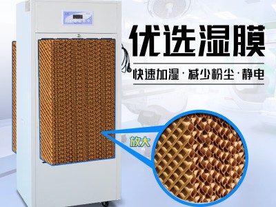 濕騰無霧濕膜加濕器