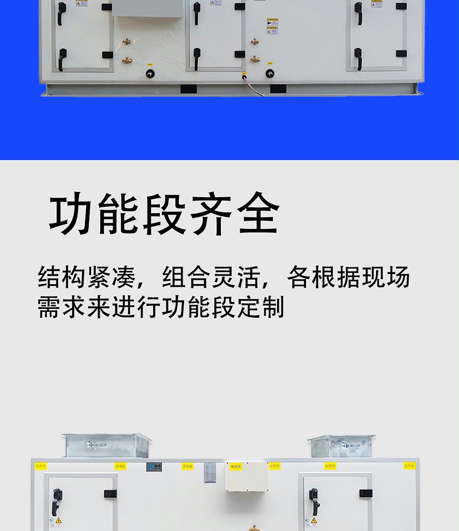 潔凈空調箱_06