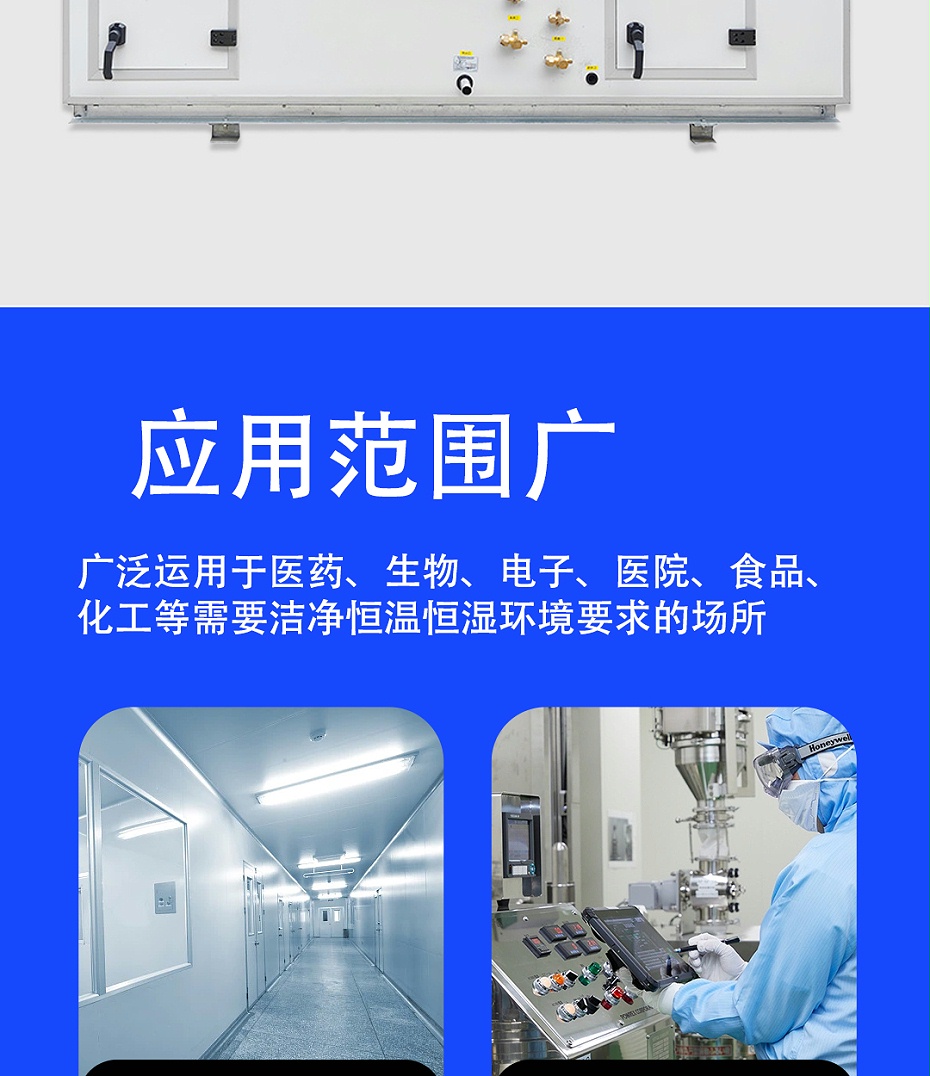 潔凈空調箱_07