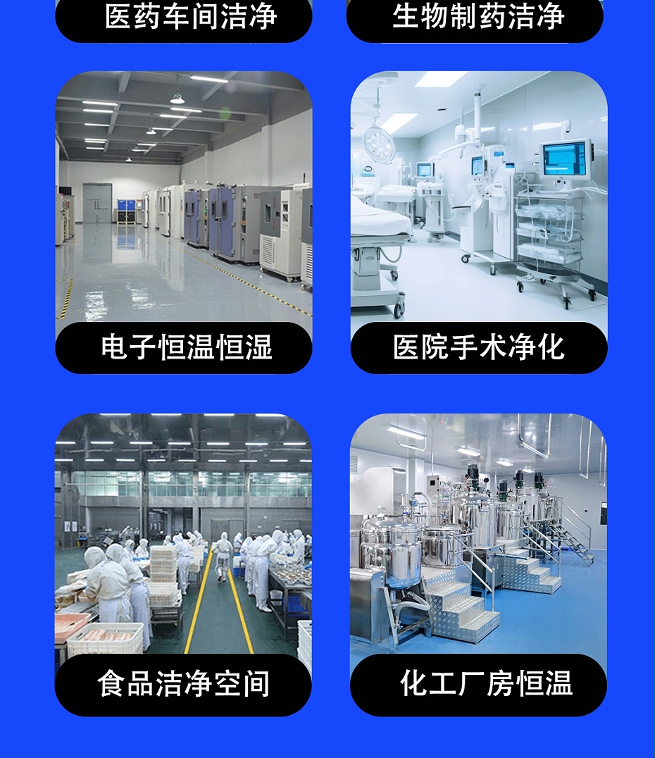 潔凈空調箱_08