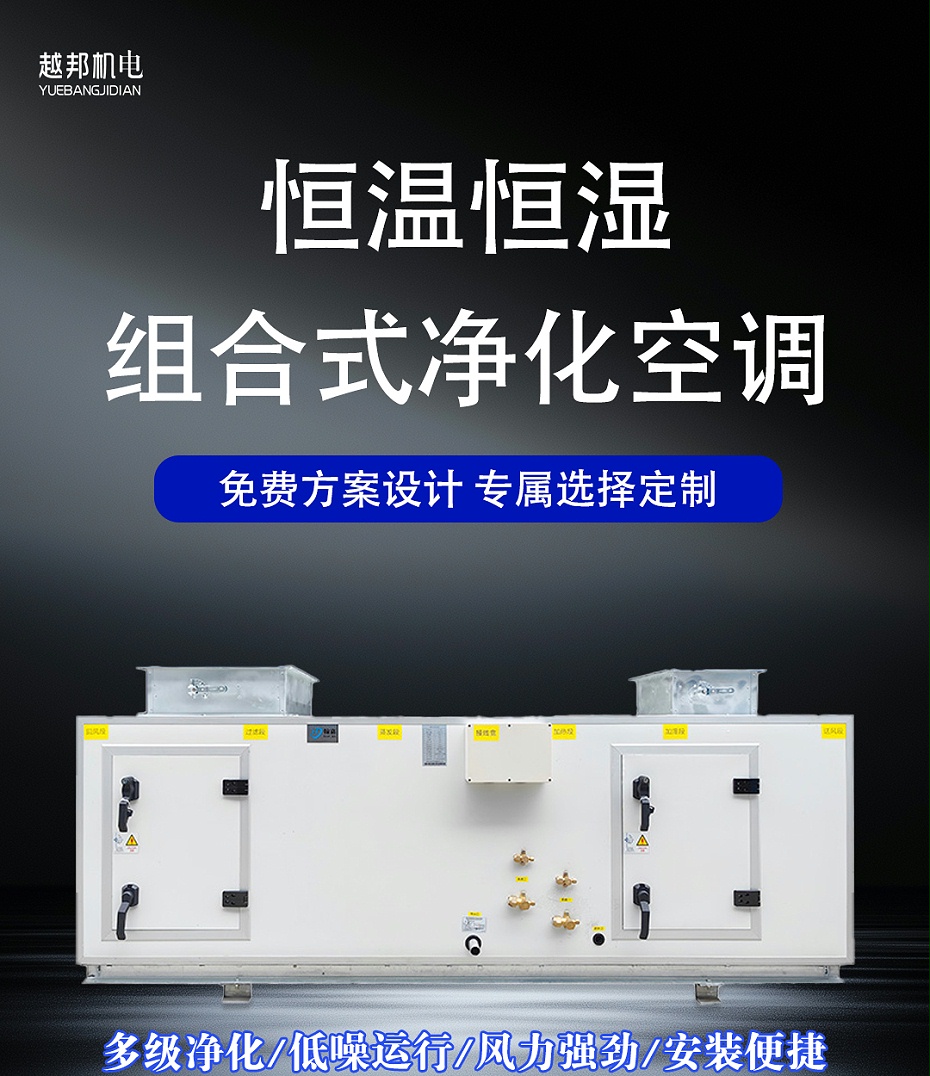 潔凈空調箱_01