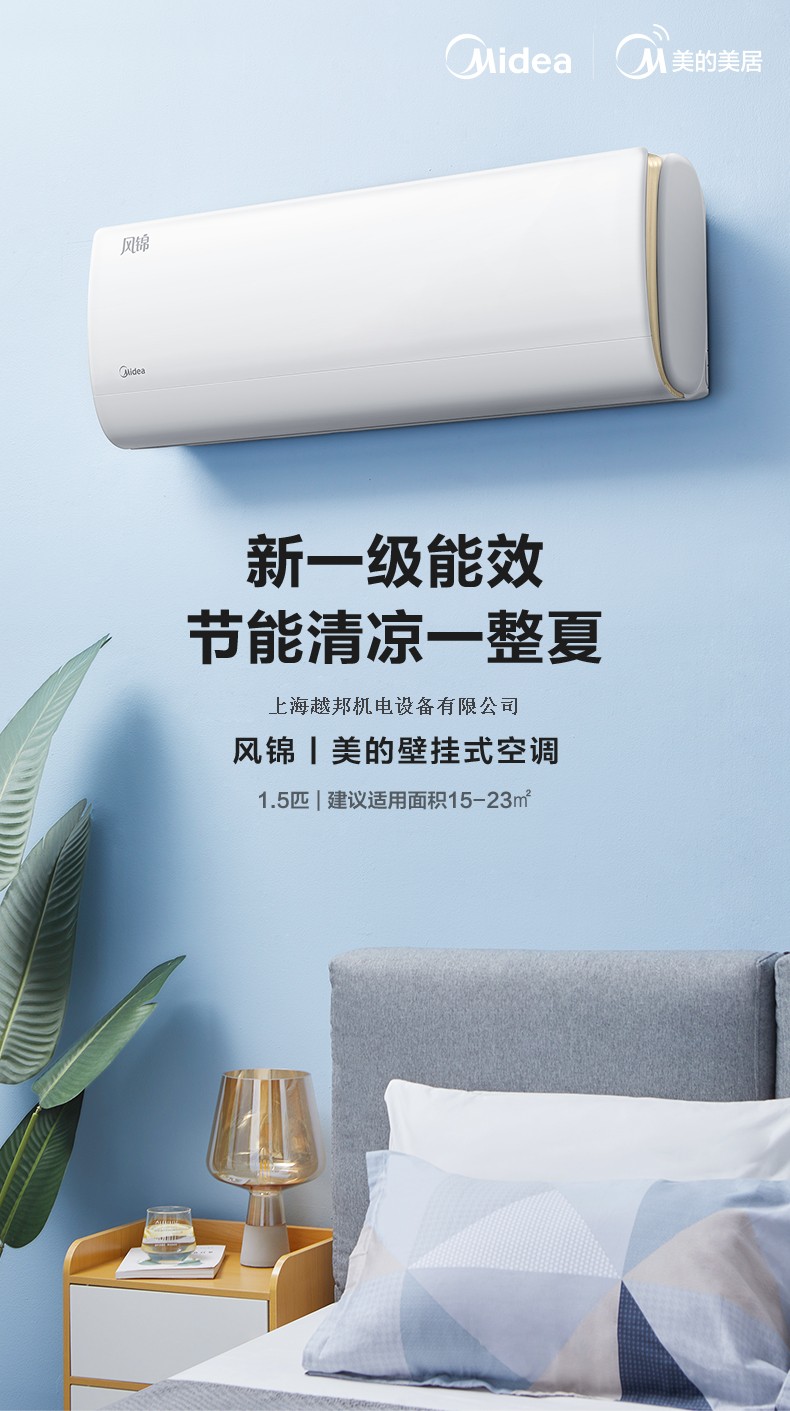 風錦掛機1
