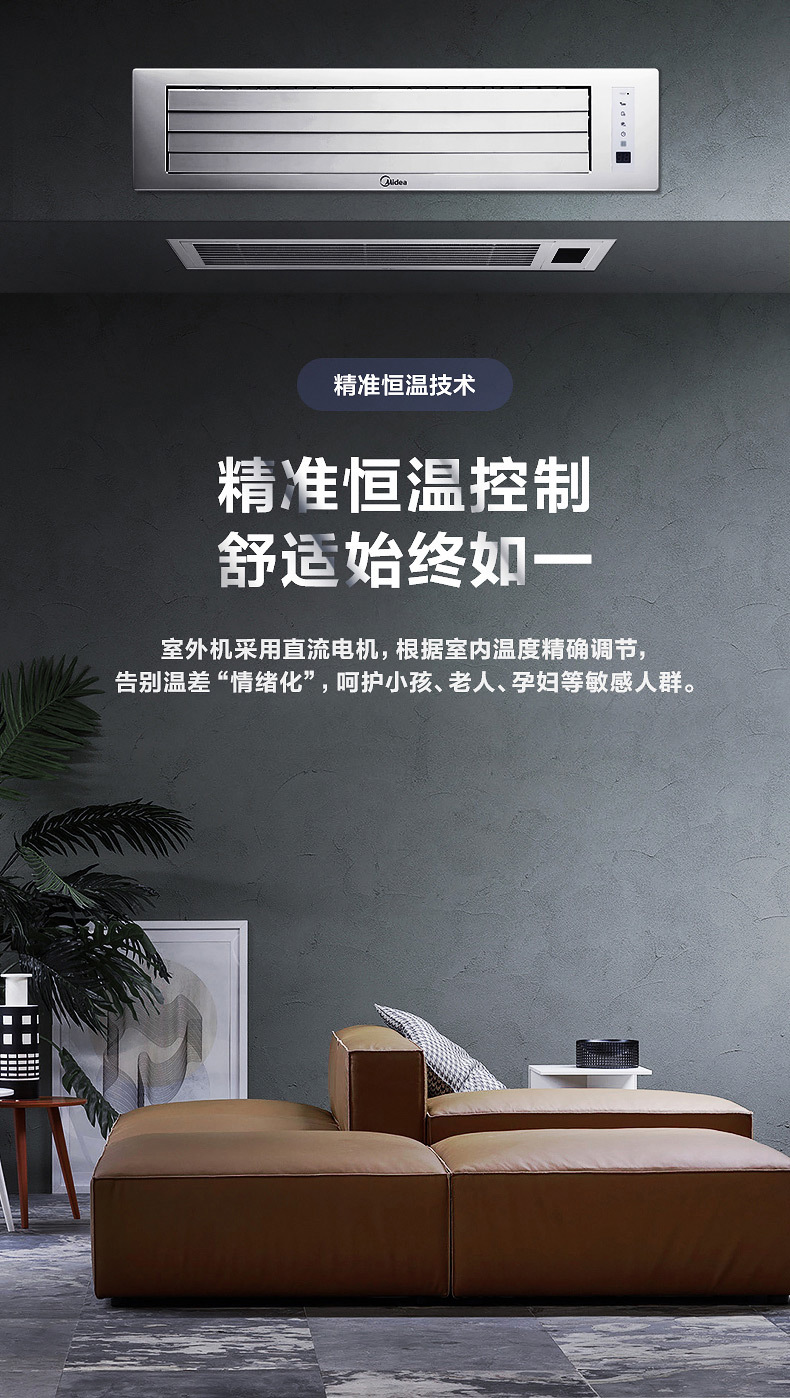 美的大2匹中央空調-10