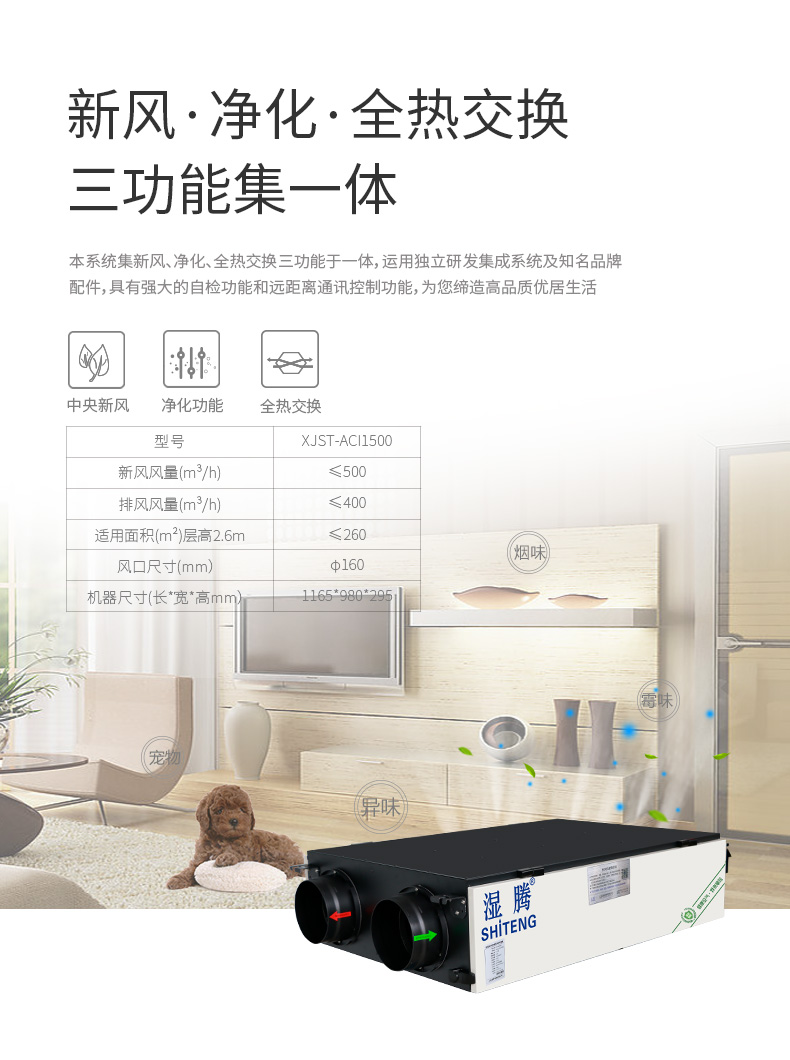 新風7