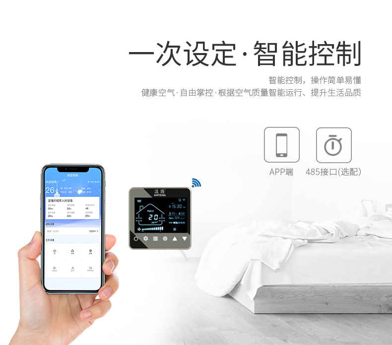 新風8
