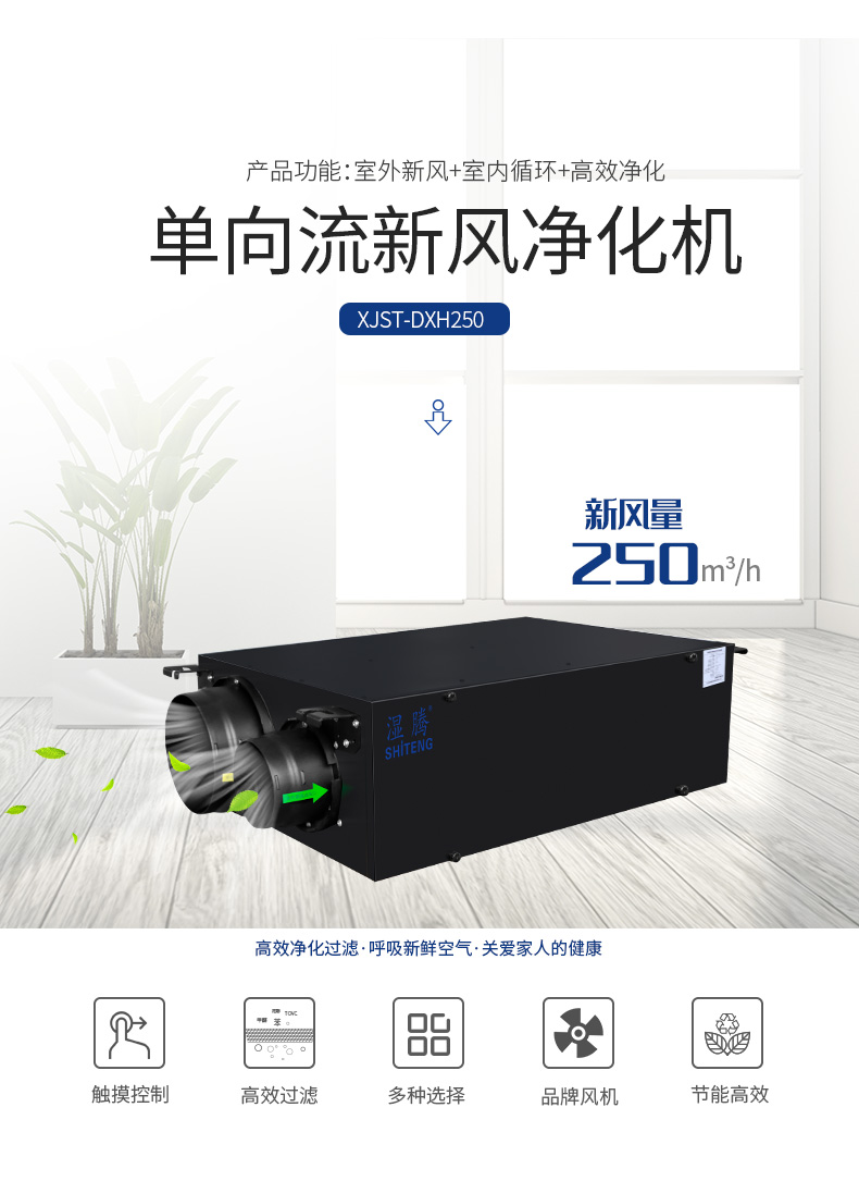 新風安裝2