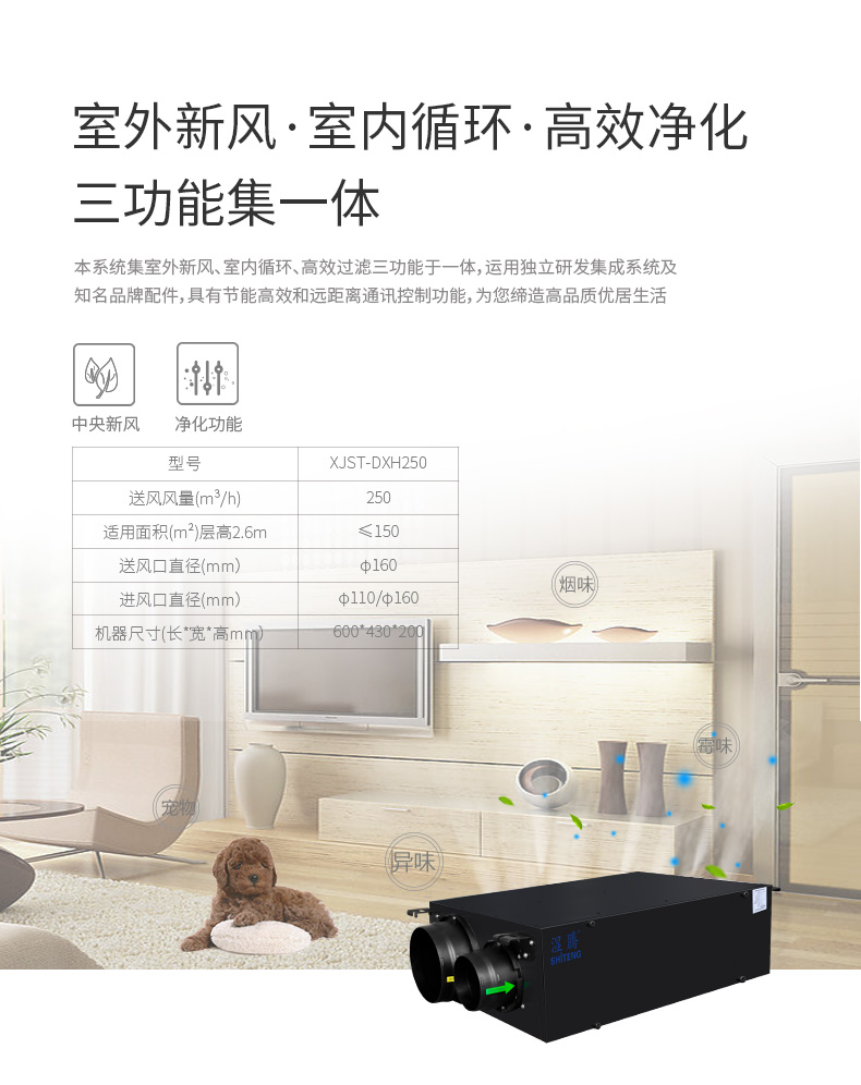 新風安裝7