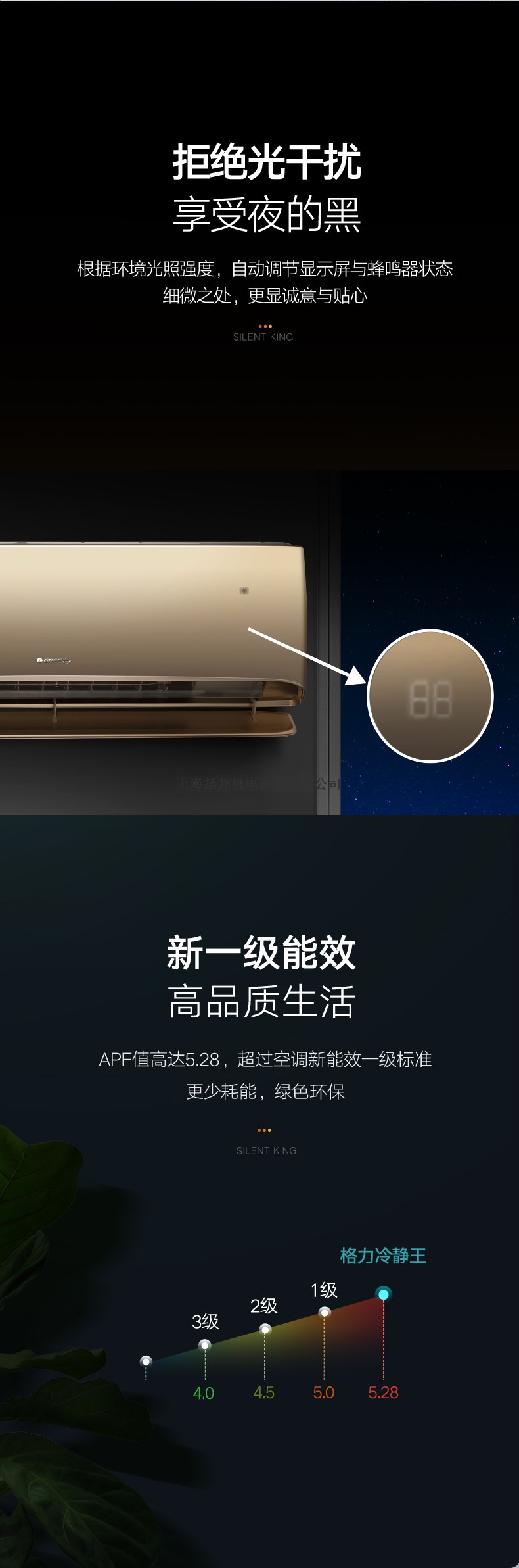 格力掛機6
