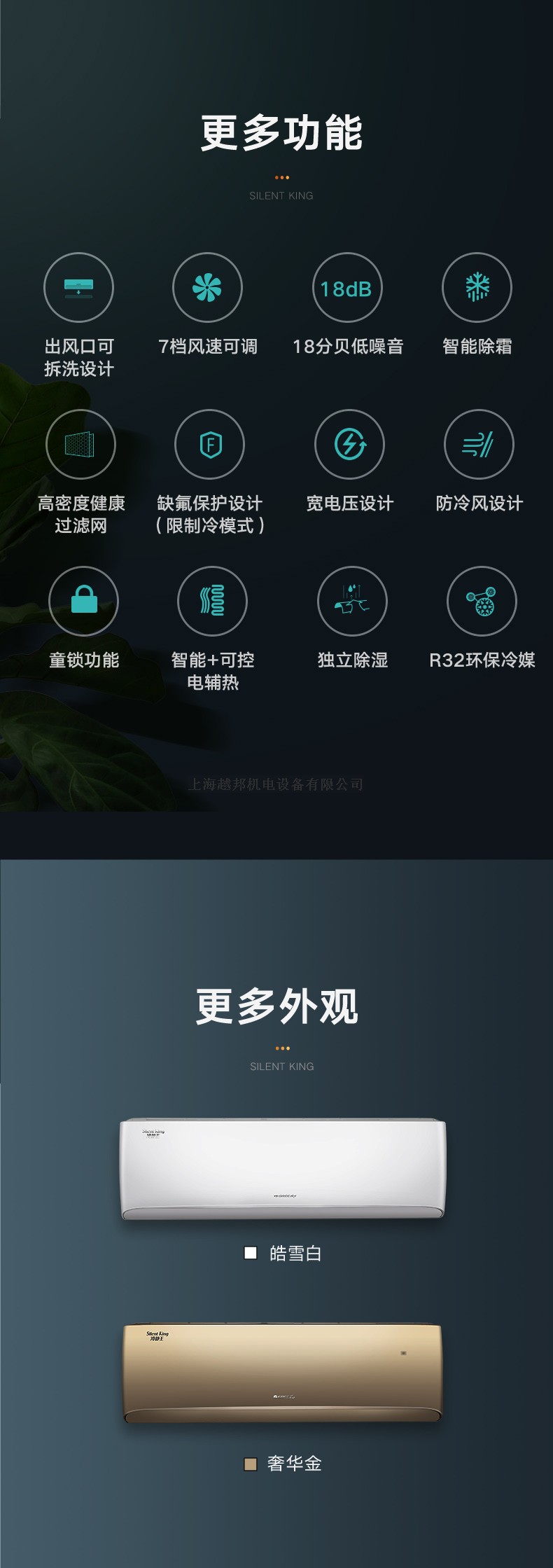 格力掛機8