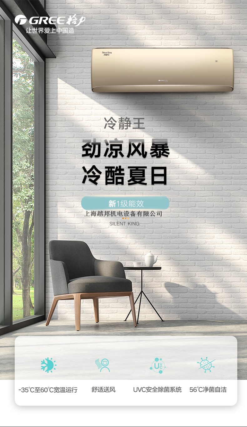 格力掛機1