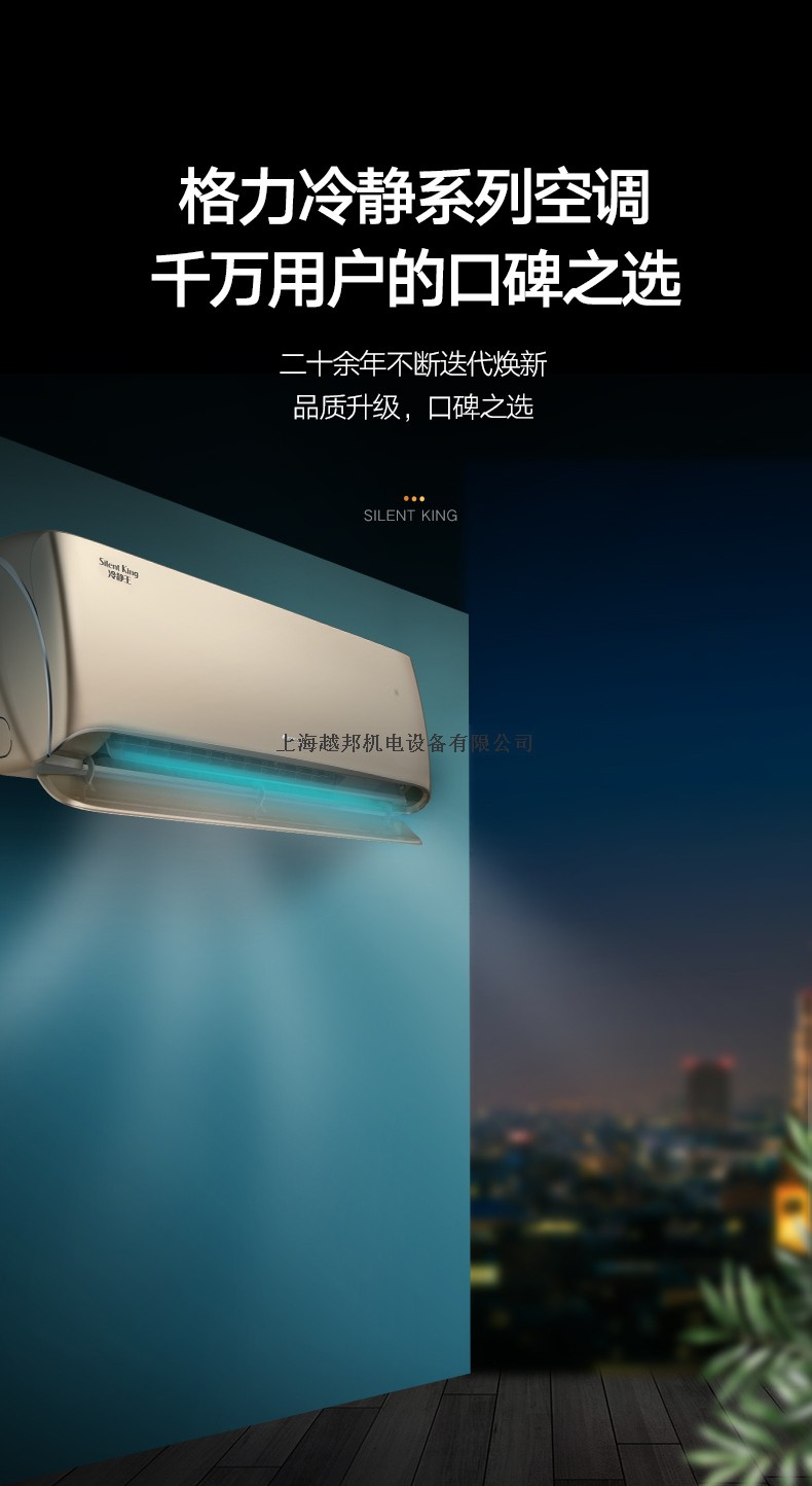 格力掛機2