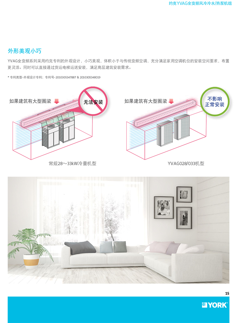 約克中央空調