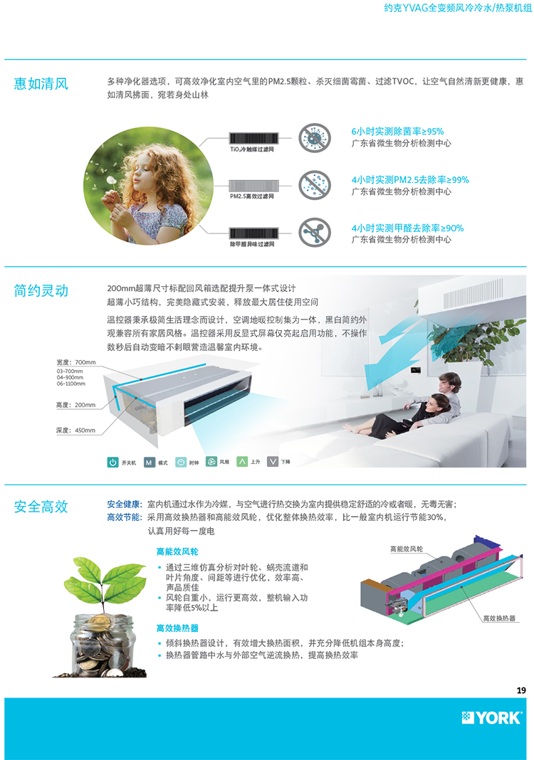 約克中央空調