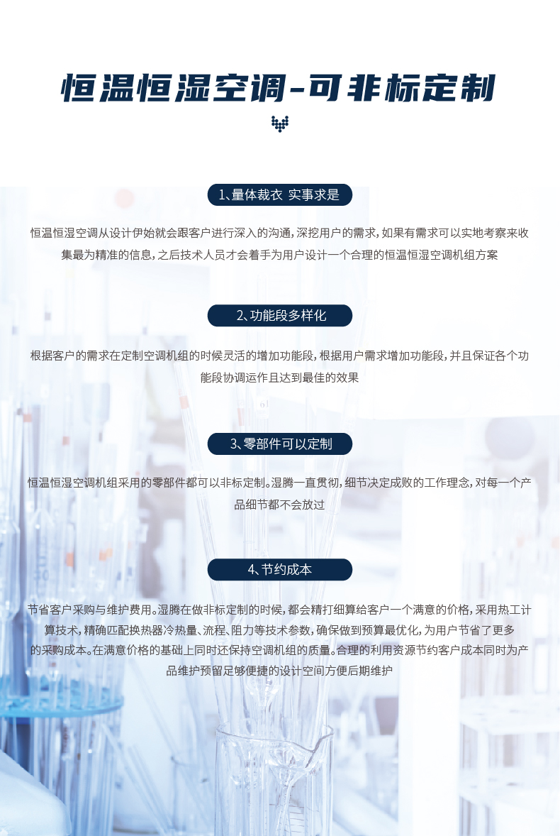 恒溫恒濕空調5