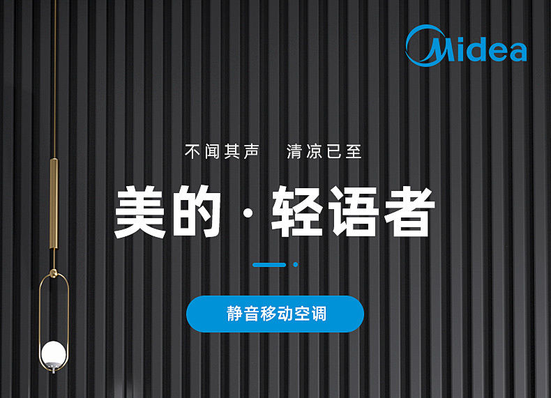 美的空調1