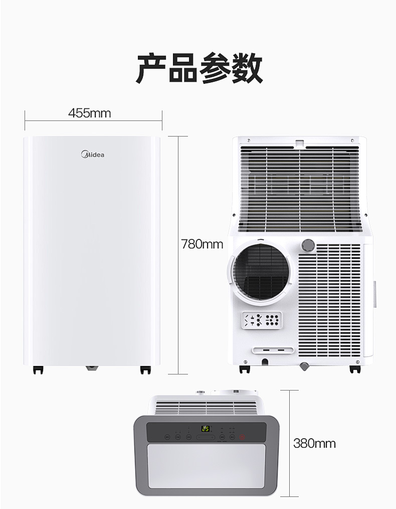 美的空調30