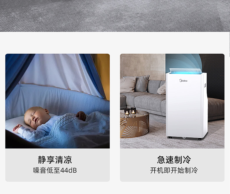 美的空調3