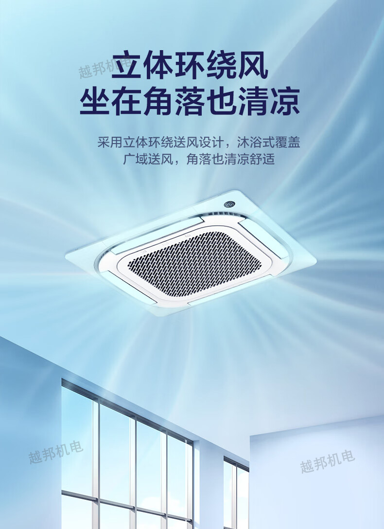 美的空調4