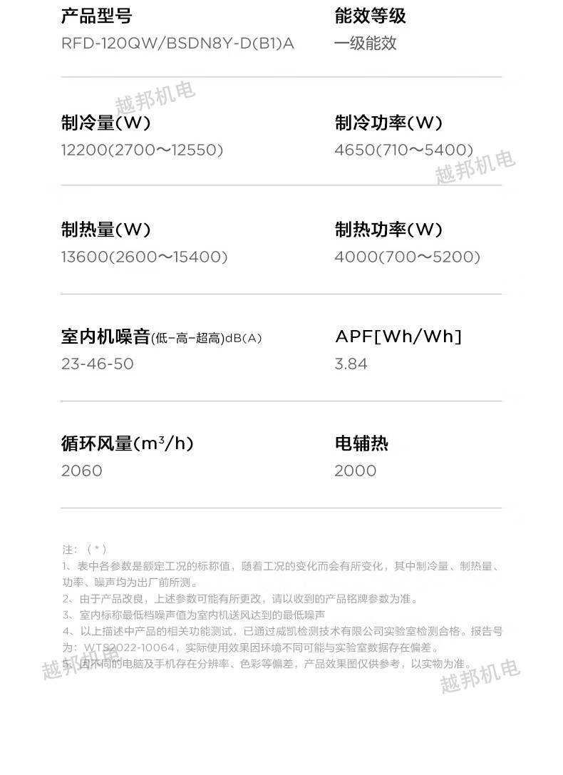 美的空調17