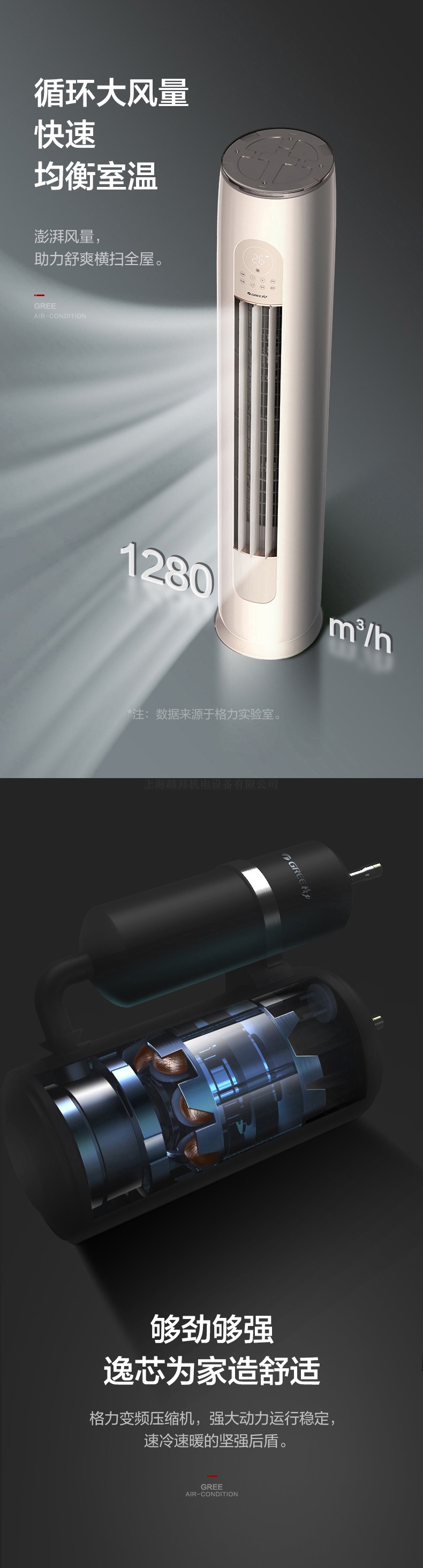 格力柜機4