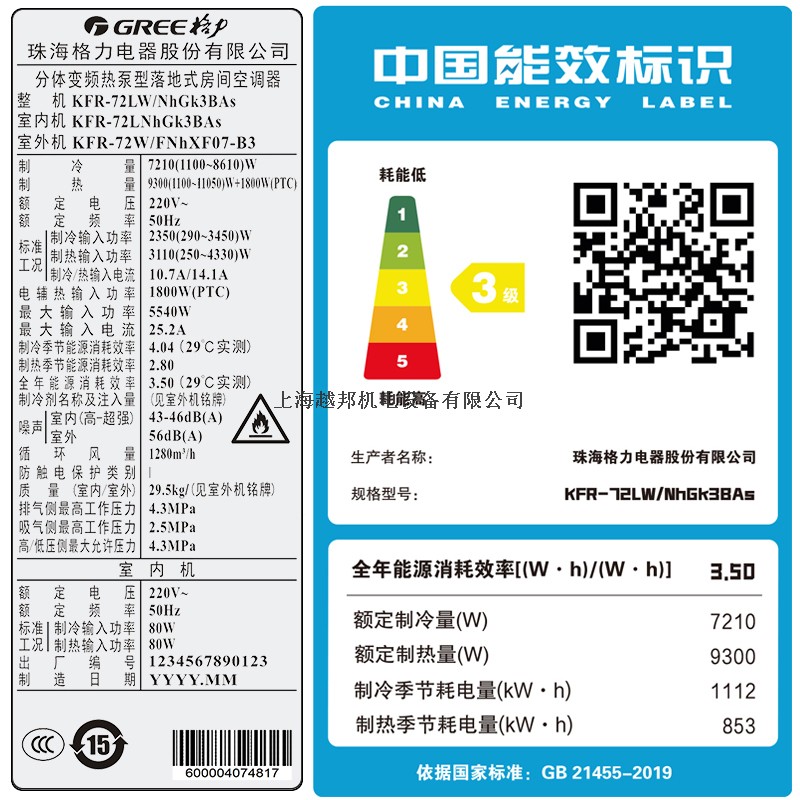 格力柜機8