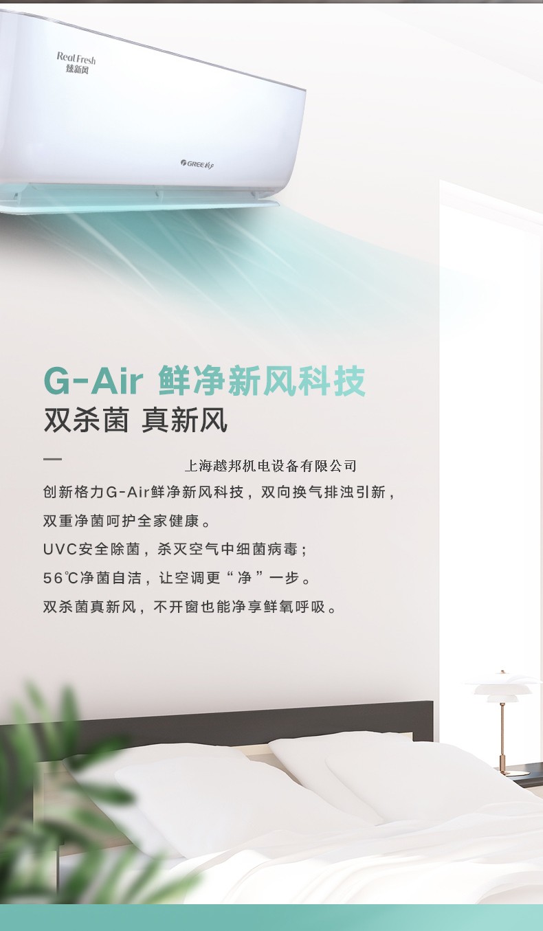 格力空調3