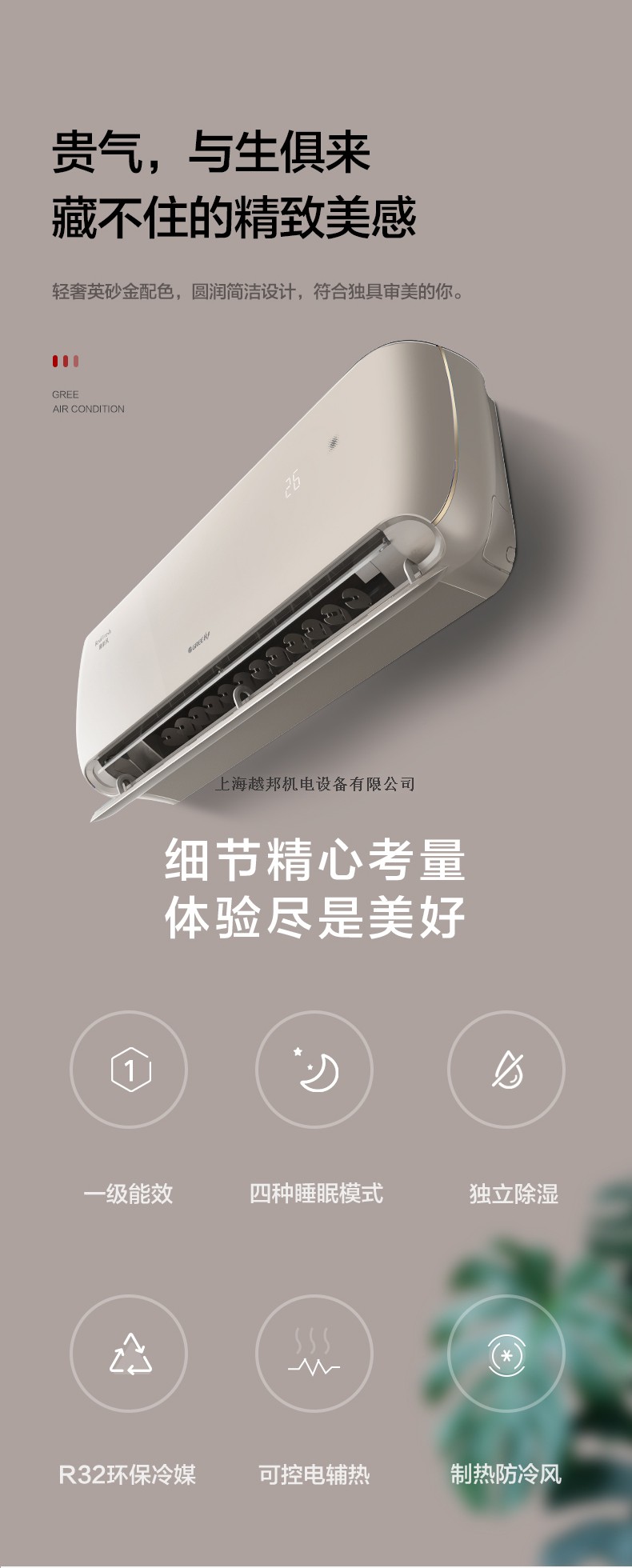 臻新風13金色