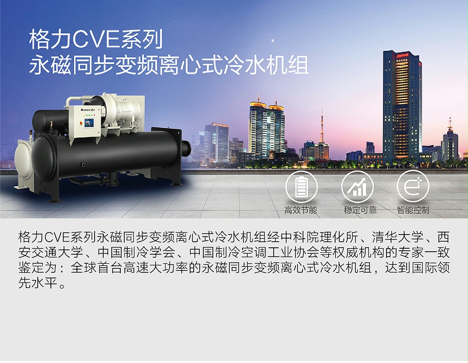 格力商業空調1