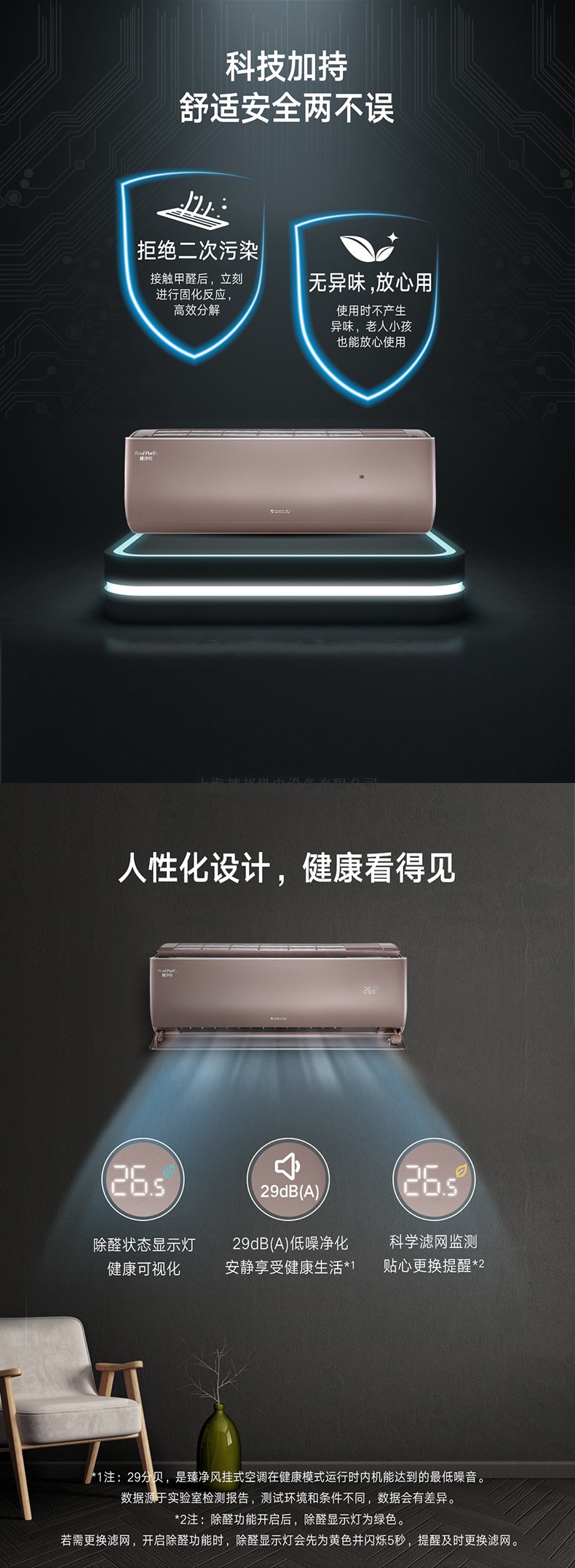 臻凈風3