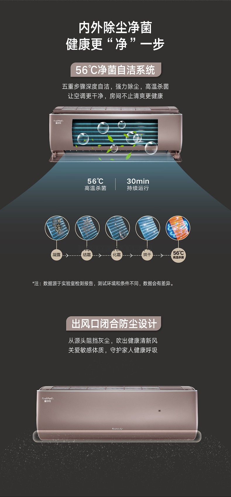 臻凈風4