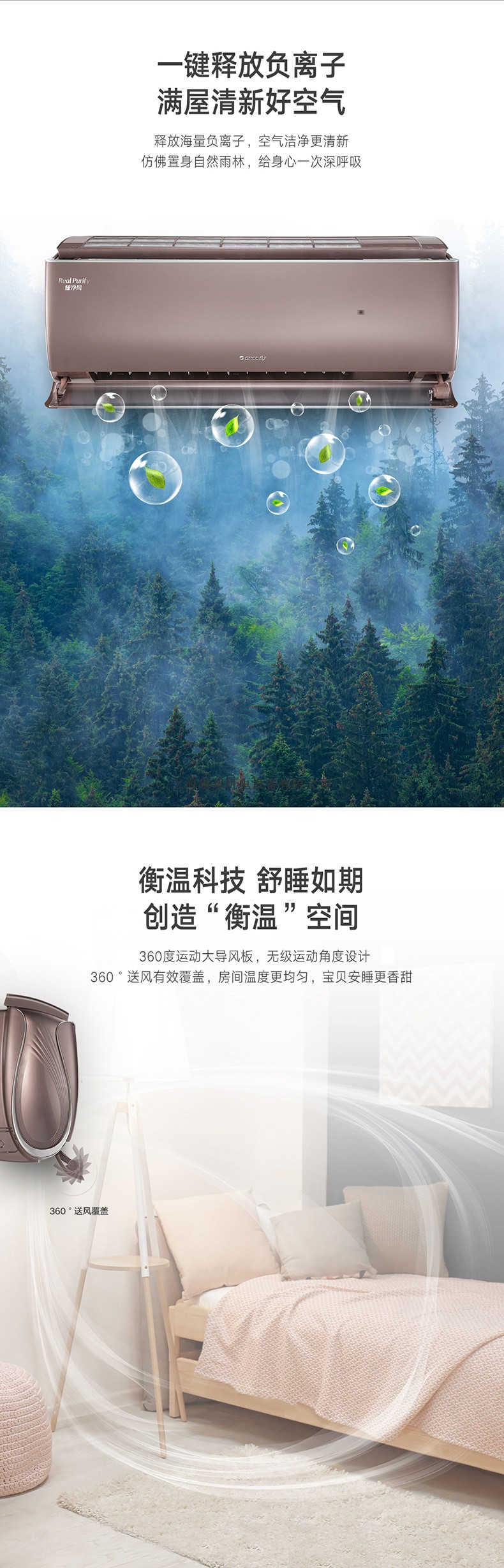 臻凈風5