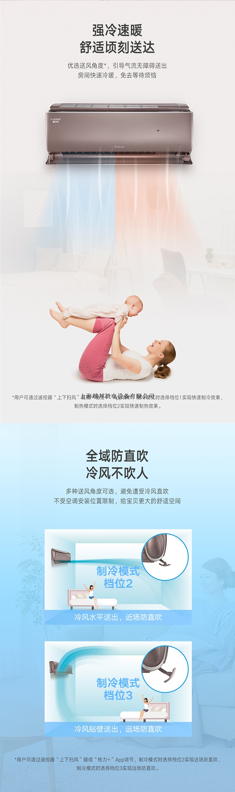 臻凈風6