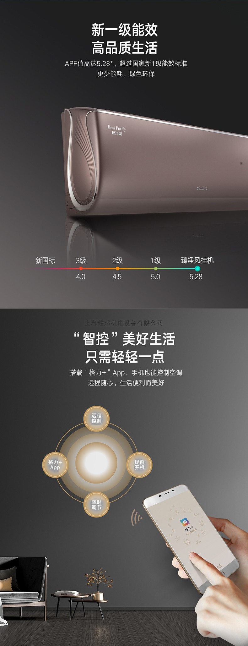 臻凈風8