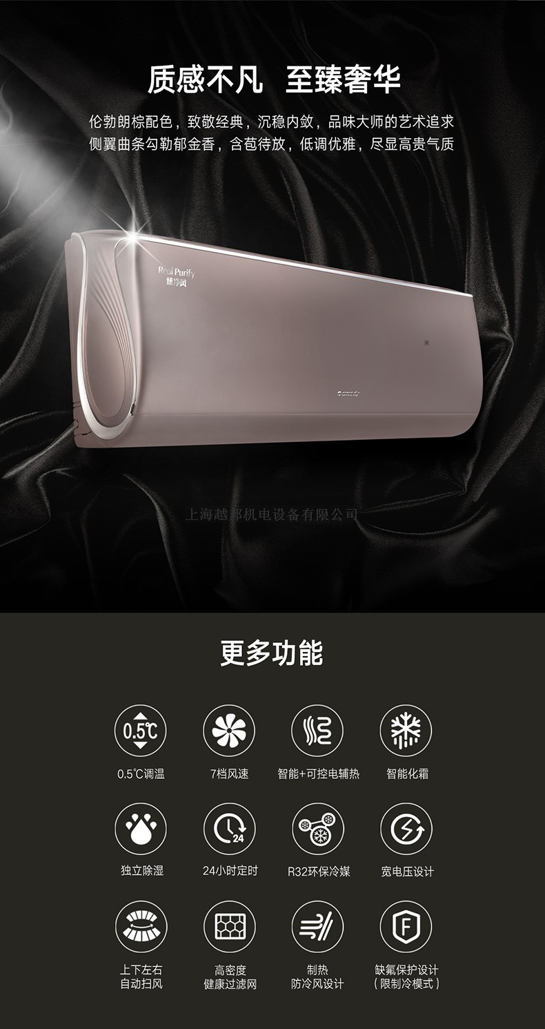 臻凈風9